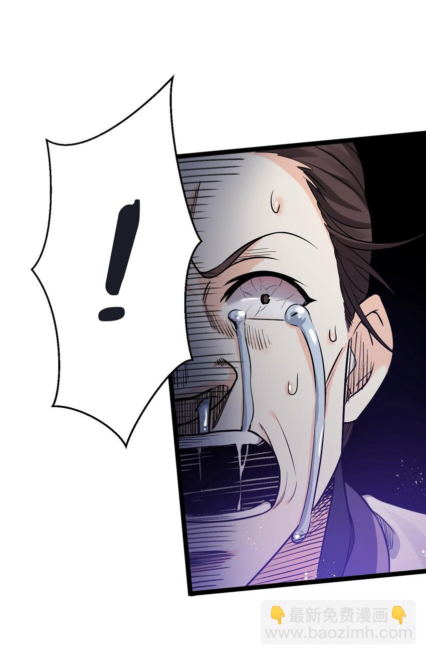 🍹好徒儿你就饶了为师伐 12 穿上女装就……？！ 第14页