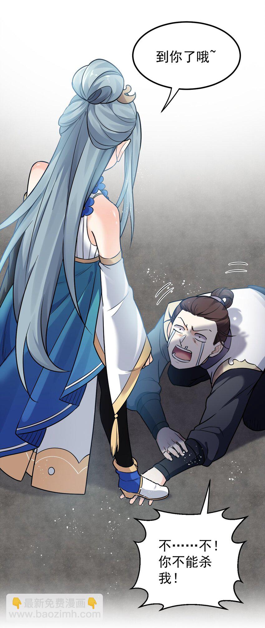 🍹好徒儿你就饶了为师伐 12 穿上女装就……？！ 第18页