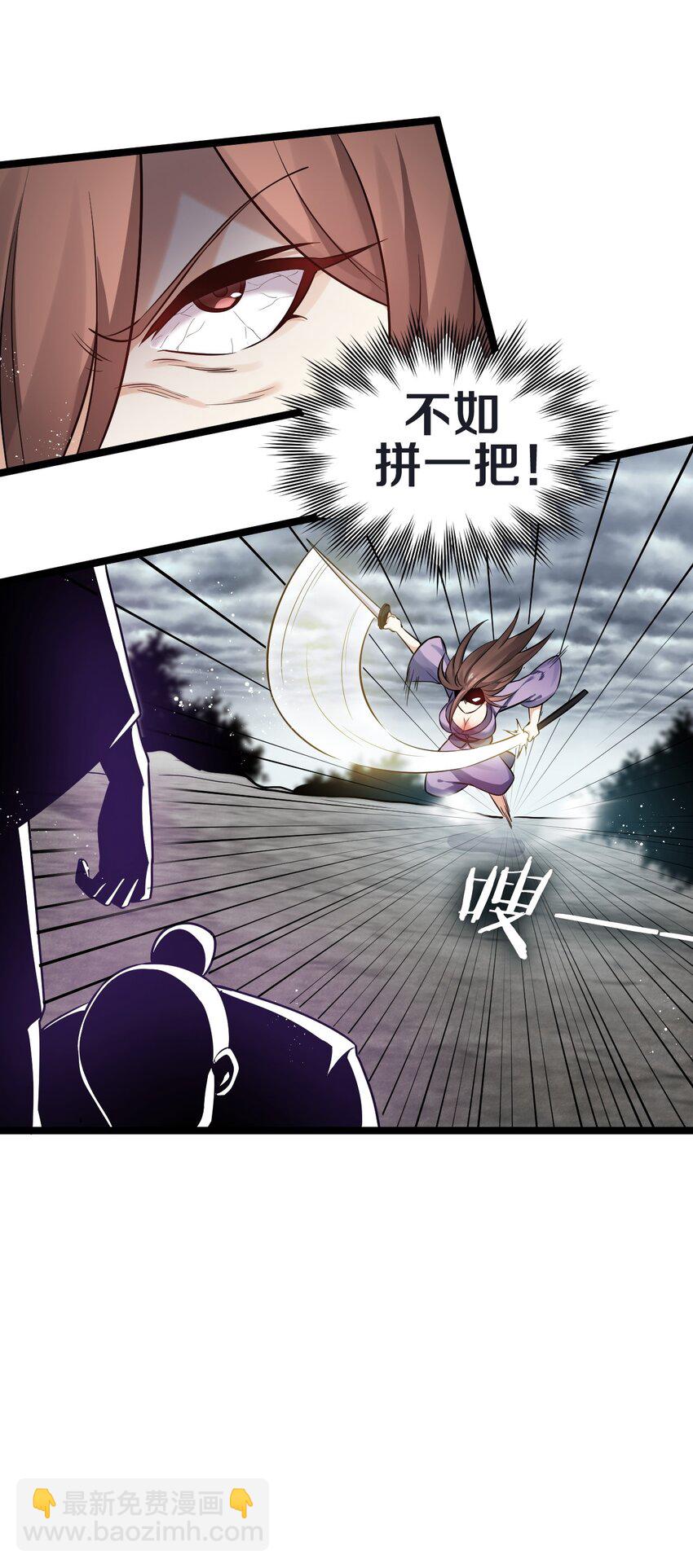 🍹好徒儿你就饶了为师伐 12 穿上女装就……？！ 第21页