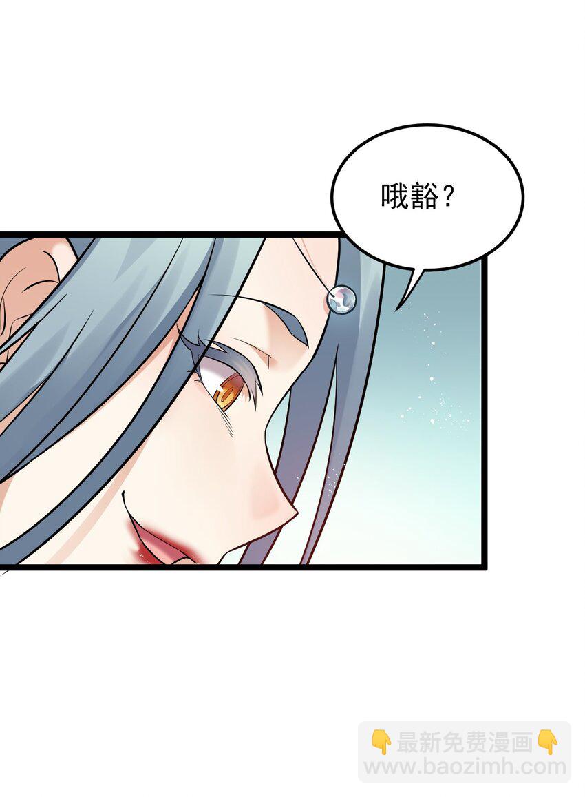 🍹好徒儿你就饶了为师伐 12 穿上女装就……？！ 第23页