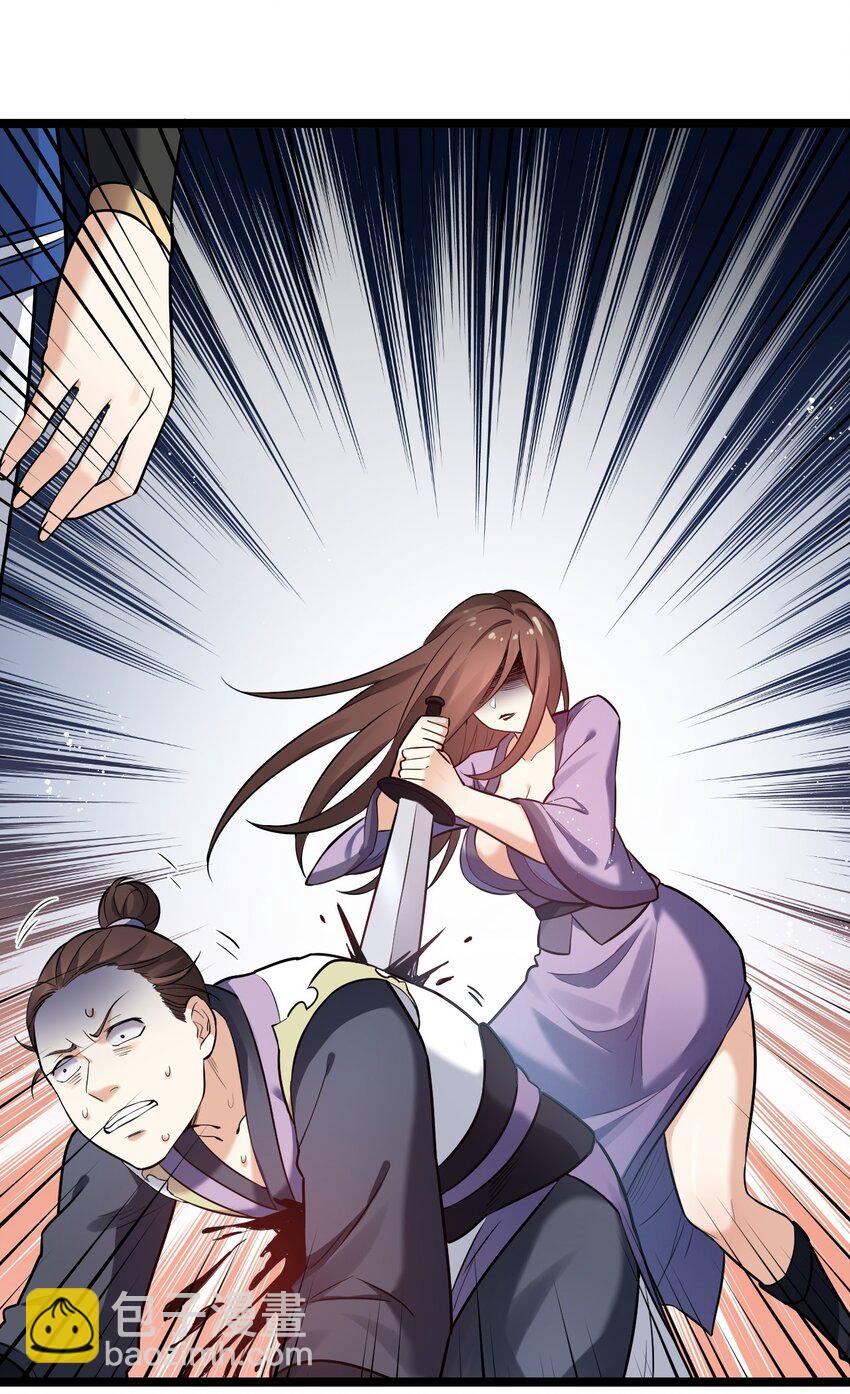 🍹好徒儿你就饶了为师伐 12 穿上女装就……？！ 第24页