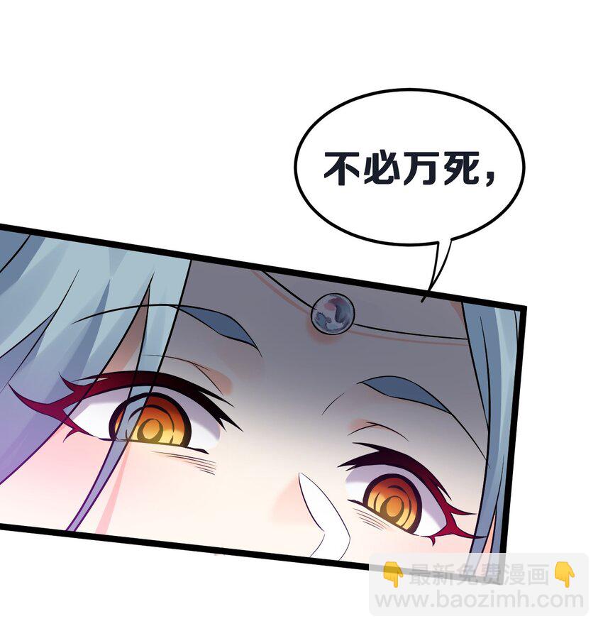 🍹好徒儿你就饶了为师伐 12 穿上女装就……？！ 第28页