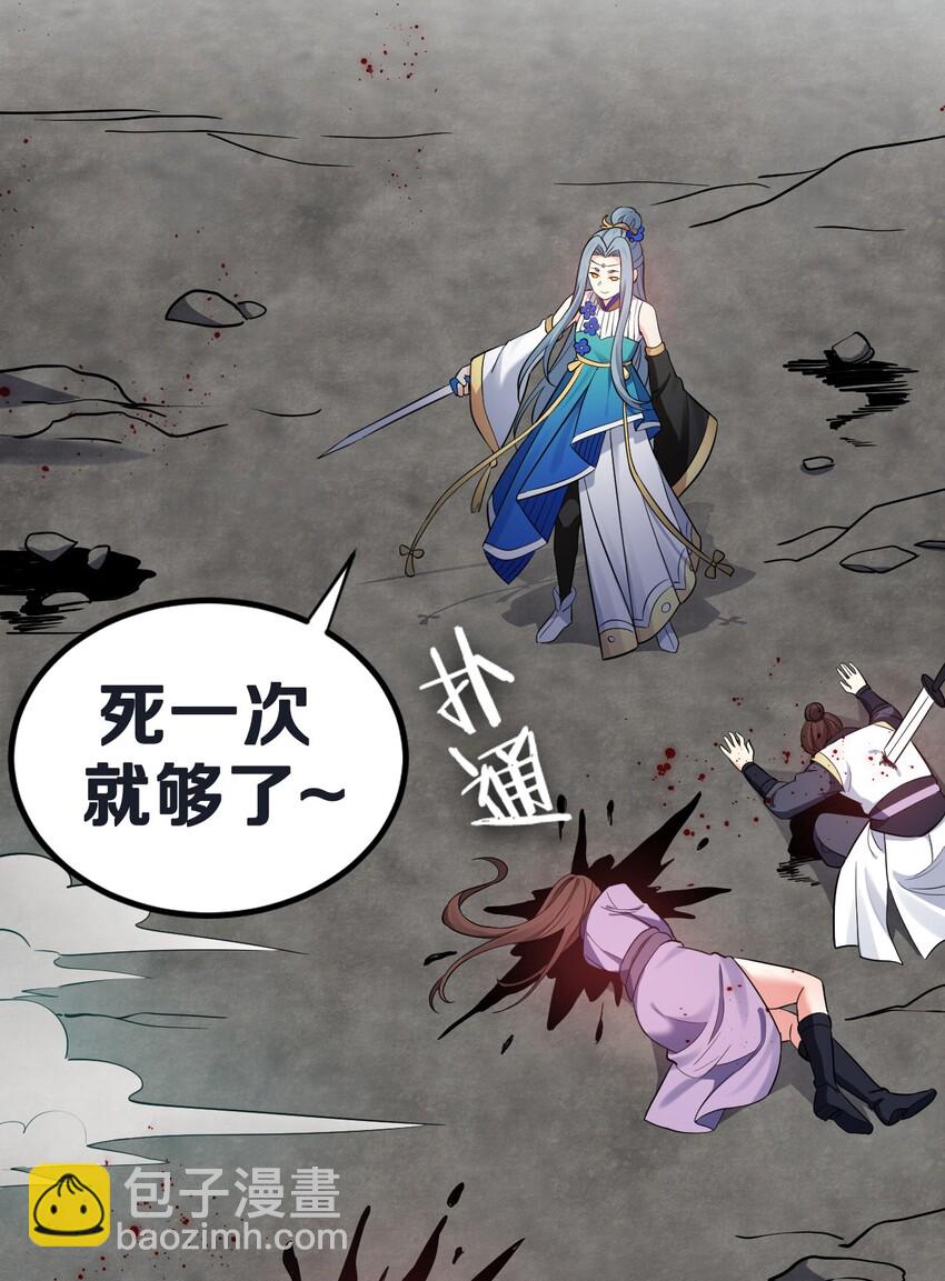 🍹好徒儿你就饶了为师伐 12 穿上女装就……？！ 第30页