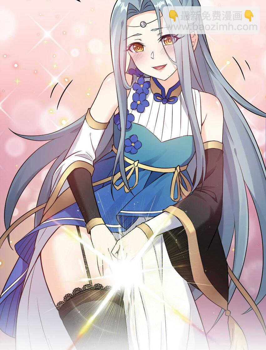 🍹好徒儿你就饶了为师伐 12 穿上女装就……？！ 第35页