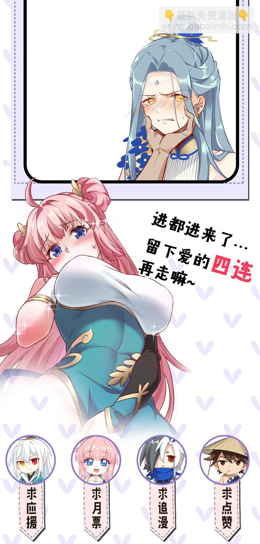 🍹好徒儿你就饶了为师伐 12 穿上女装就……？！ 第39页