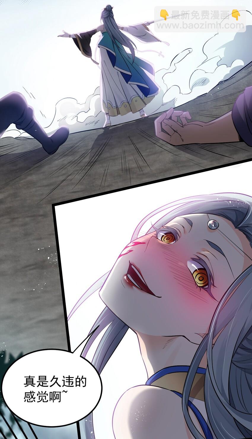 🍹好徒儿你就饶了为师伐 12 穿上女装就……？！ 第4页