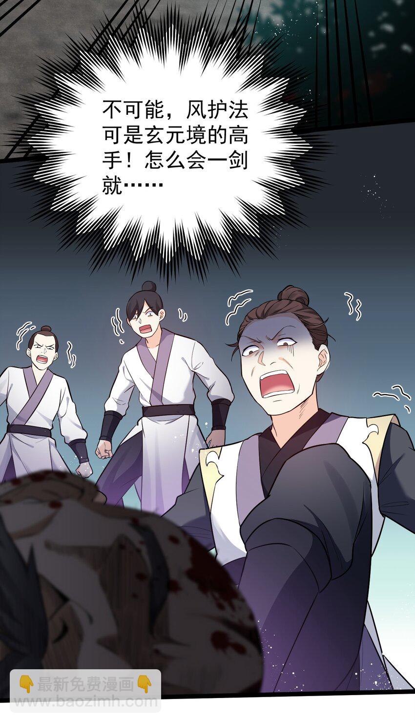 🍹好徒儿你就饶了为师伐 12 穿上女装就……？！ 第6页