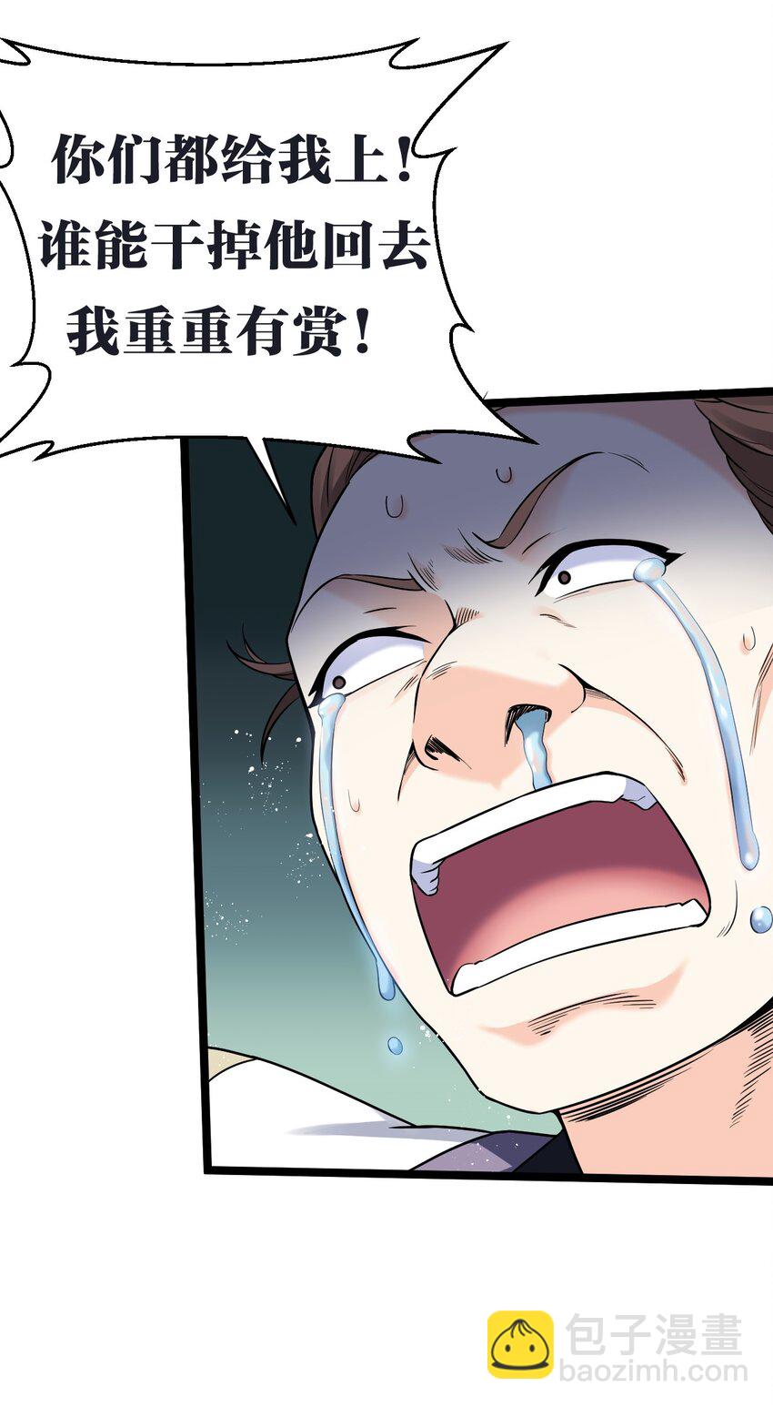 🍹好徒儿你就饶了为师伐 12 穿上女装就……？！ 第7页
