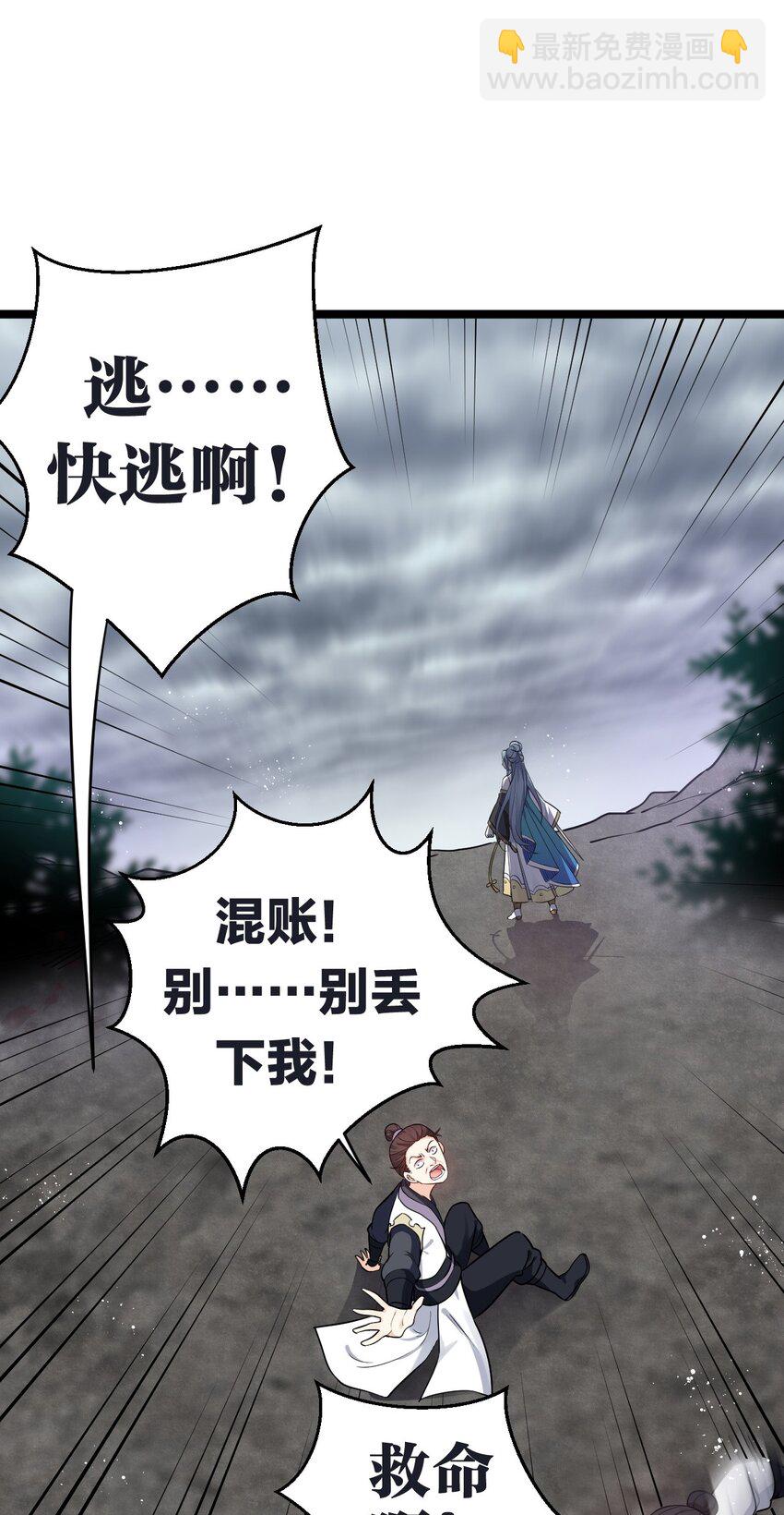 🍹好徒儿你就饶了为师伐 12 穿上女装就……？！ 第8页