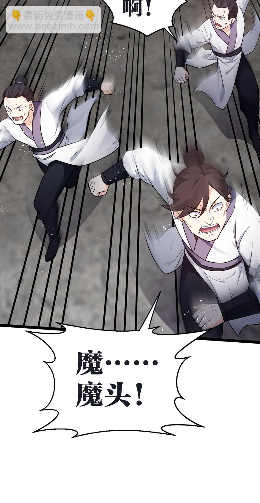 🍹好徒儿你就饶了为师伐 12 穿上女装就……？！ 第9页