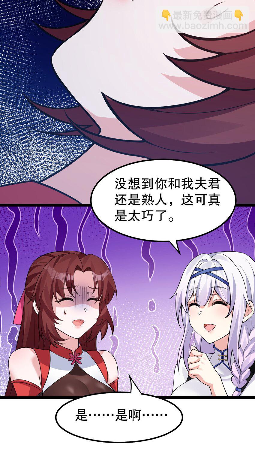 🍹好徒儿你就饶了为师伐 123 往后切莫处处留情… 第11页
