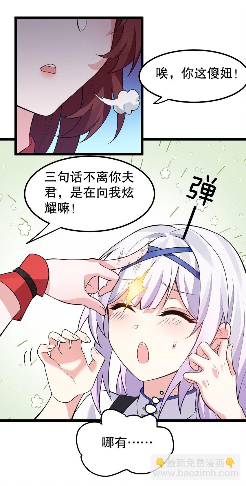 🍹好徒儿你就饶了为师伐 123 往后切莫处处留情… 第12页