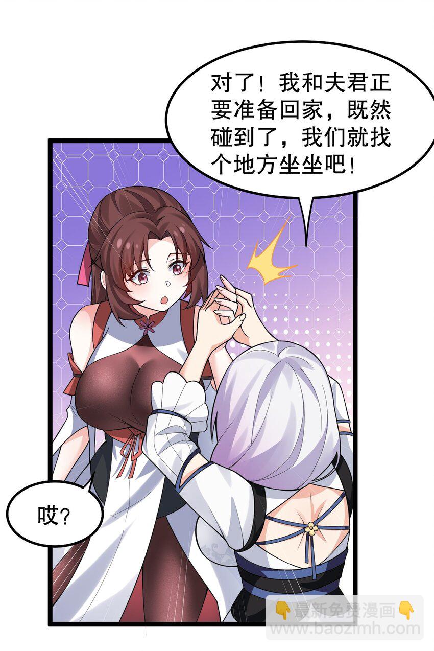 🍹好徒儿你就饶了为师伐 123 往后切莫处处留情… 第13页