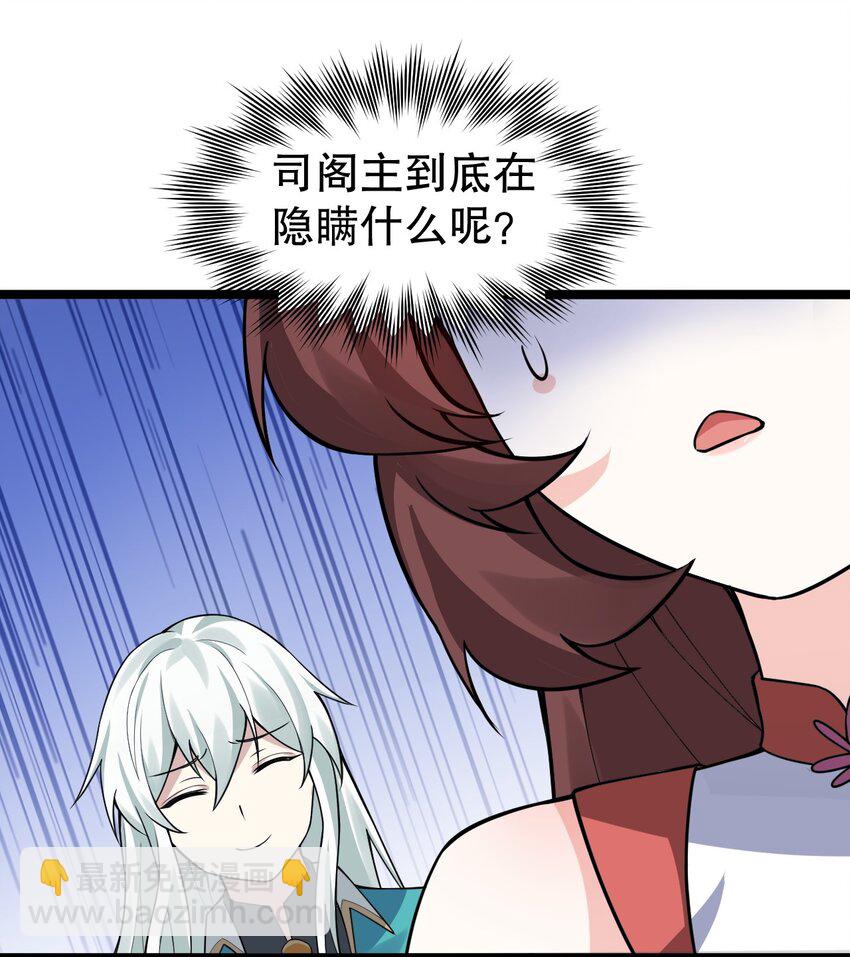 🍹好徒儿你就饶了为师伐 123 往后切莫处处留情… 第14页
