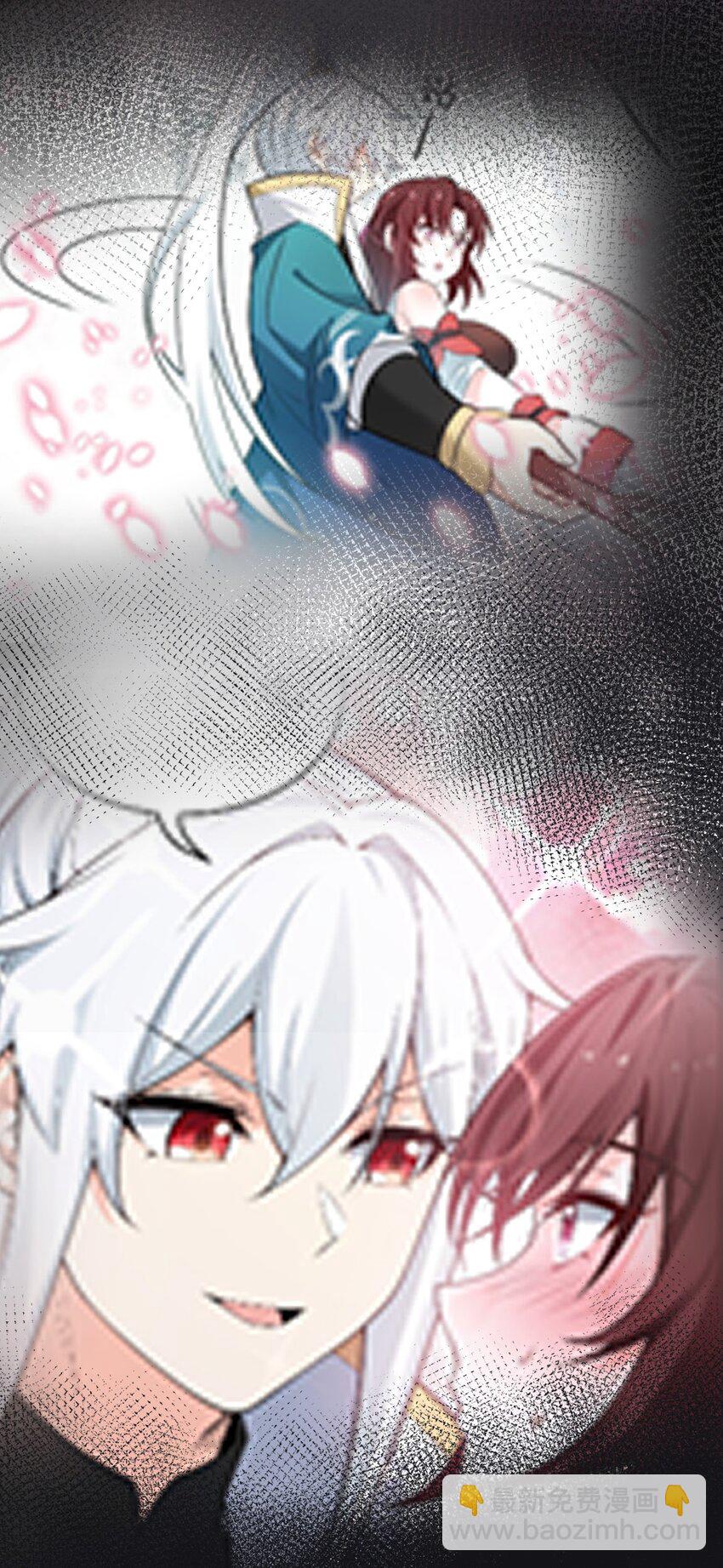 🍹好徒儿你就饶了为师伐 123 往后切莫处处留情… 第16页