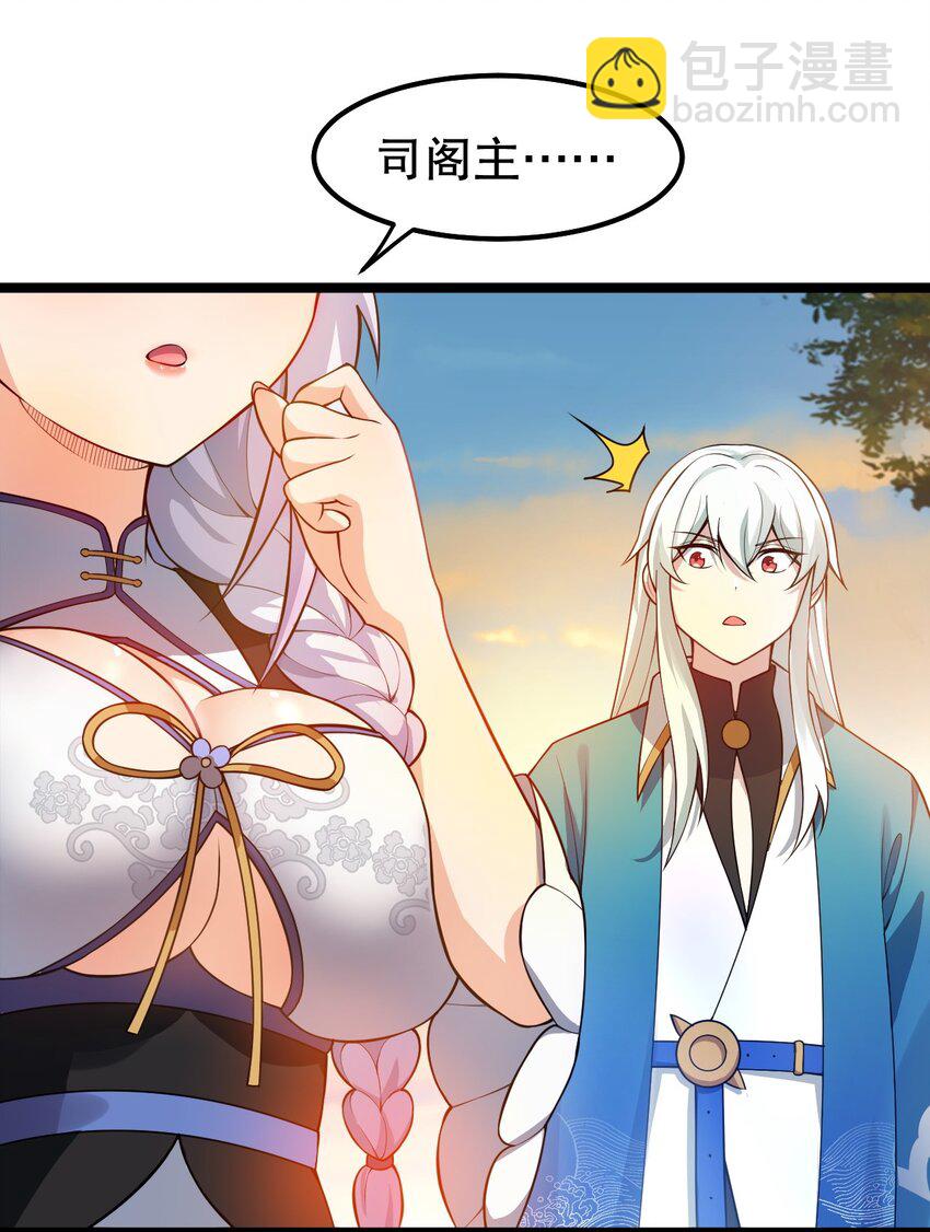 🍹好徒儿你就饶了为师伐 123 往后切莫处处留情… 第26页