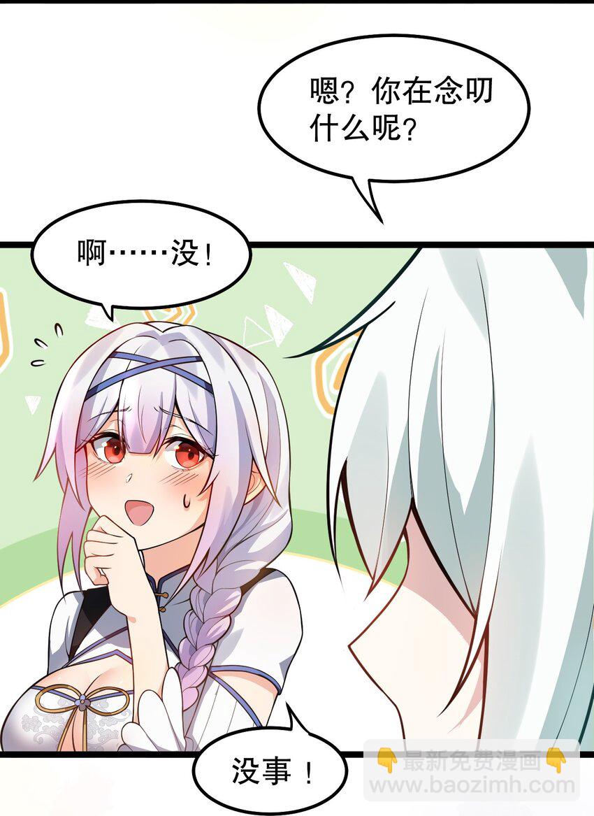 🍹好徒儿你就饶了为师伐 123 往后切莫处处留情… 第27页
