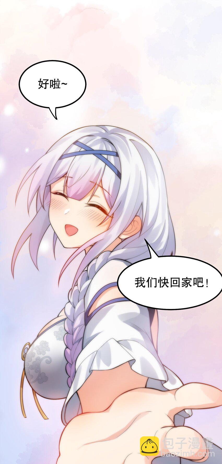 🍹好徒儿你就饶了为师伐 123 往后切莫处处留情… 第28页