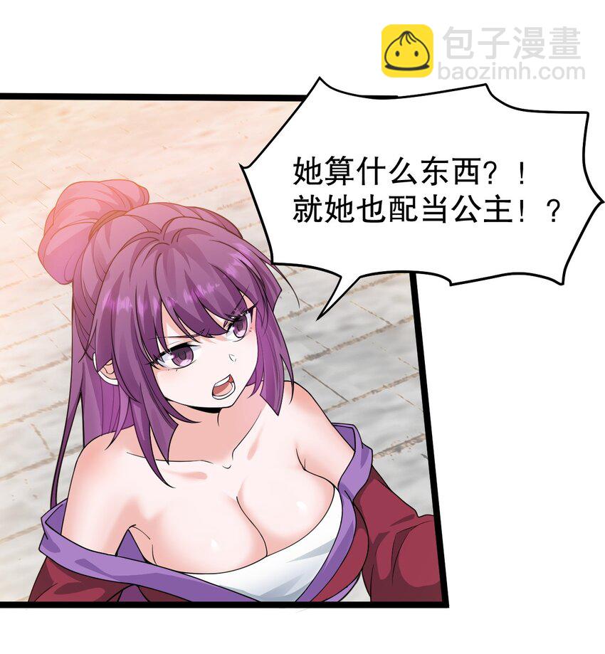 🍹好徒儿你就饶了为师伐 123 往后切莫处处留情… 第32页
