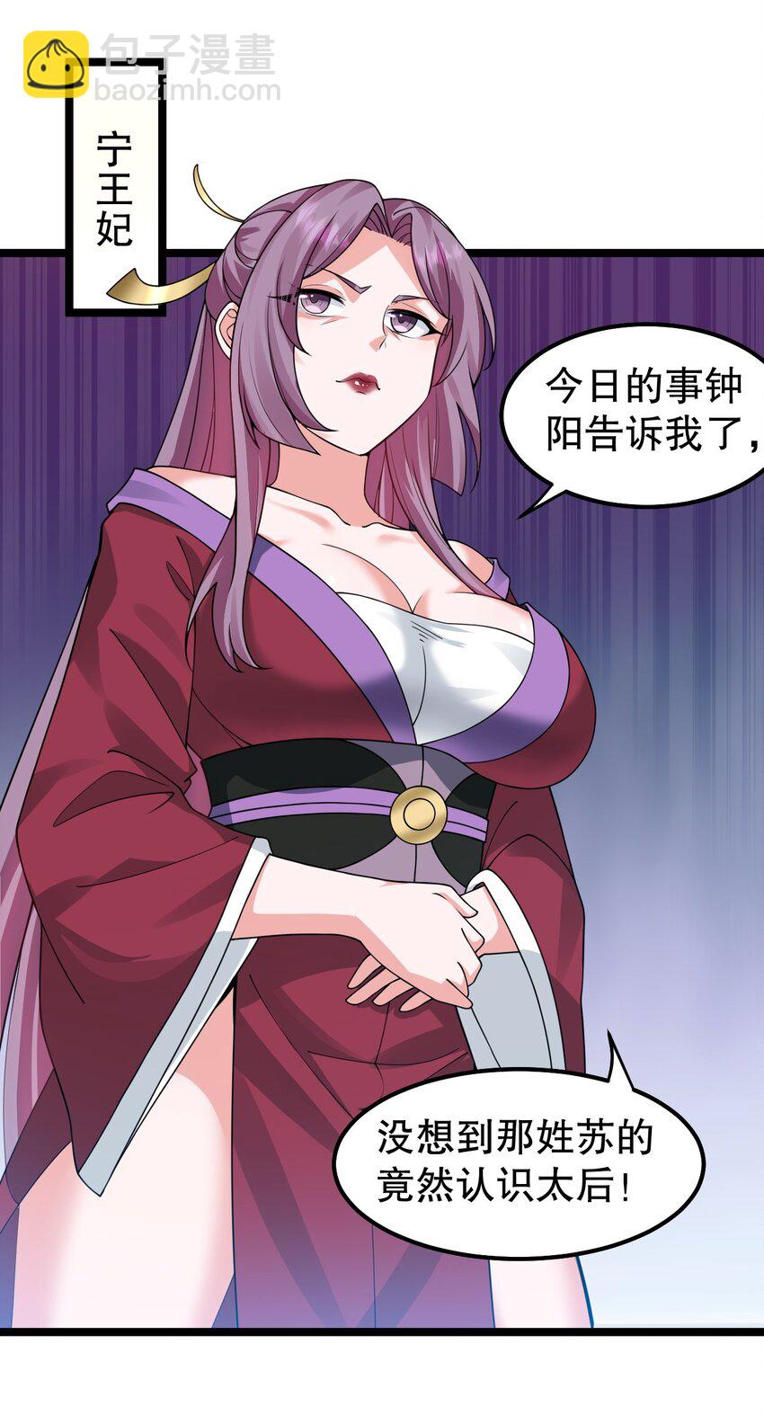 🍹好徒儿你就饶了为师伐 123 往后切莫处处留情… 第33页
