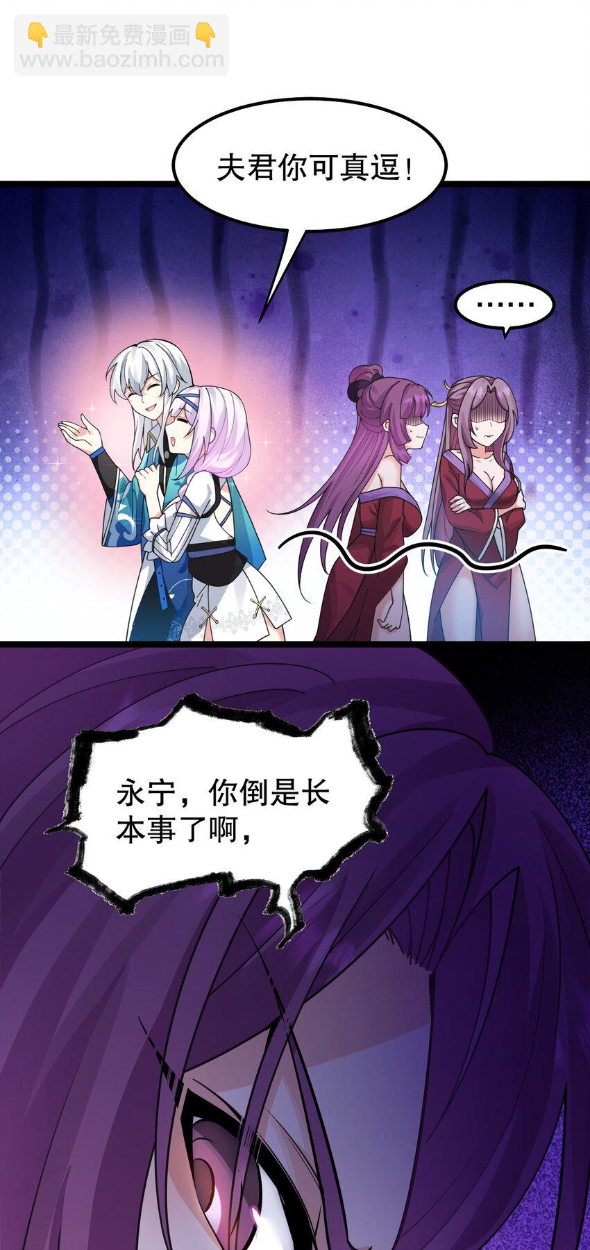 🍹好徒儿你就饶了为师伐 123 往后切莫处处留情… 第35页