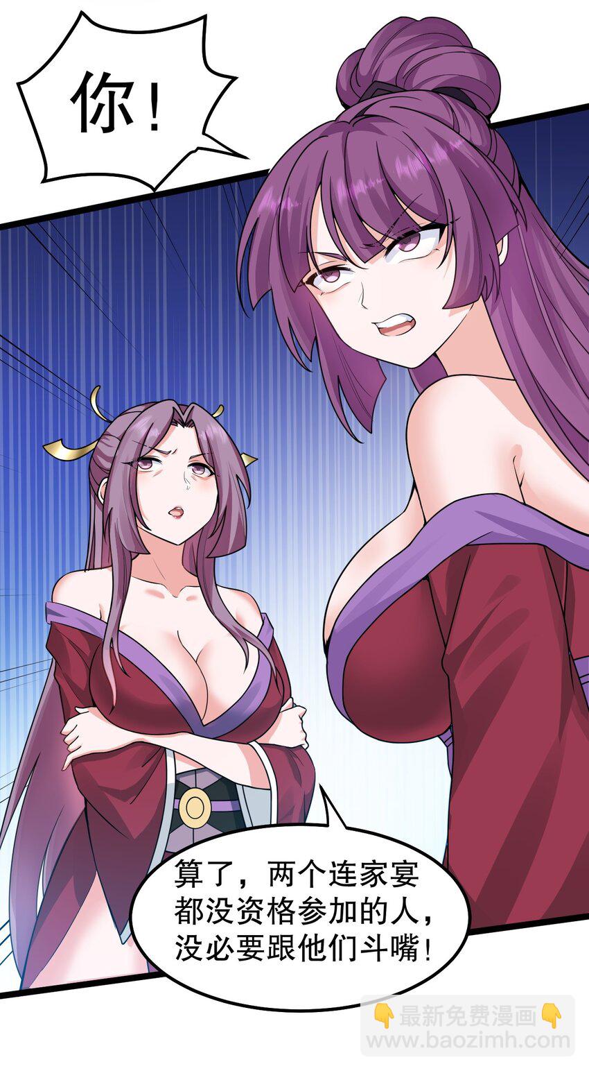 🍹好徒儿你就饶了为师伐 123 往后切莫处处留情… 第38页