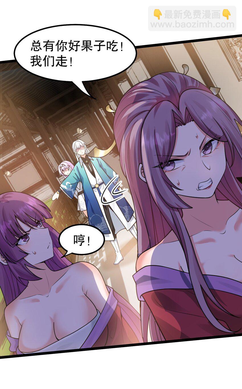 🍹好徒儿你就饶了为师伐 123 往后切莫处处留情… 第39页