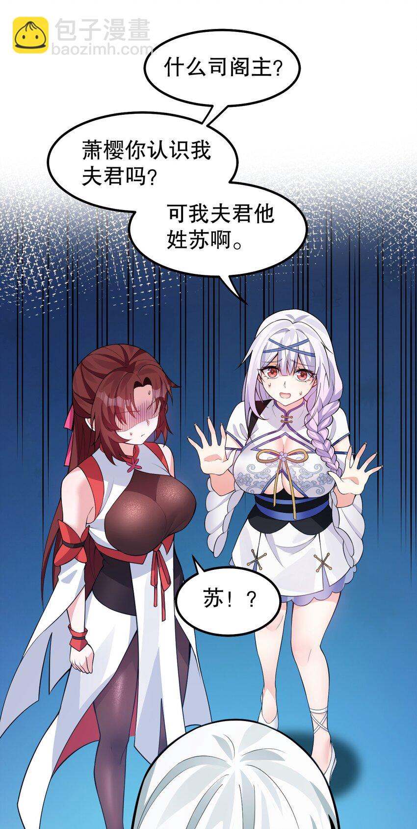 🍹好徒儿你就饶了为师伐 123 往后切莫处处留情… 第4页