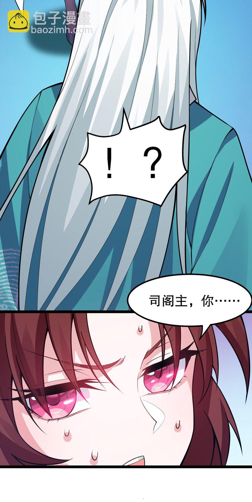 🍹好徒儿你就饶了为师伐 123 往后切莫处处留情… 第5页