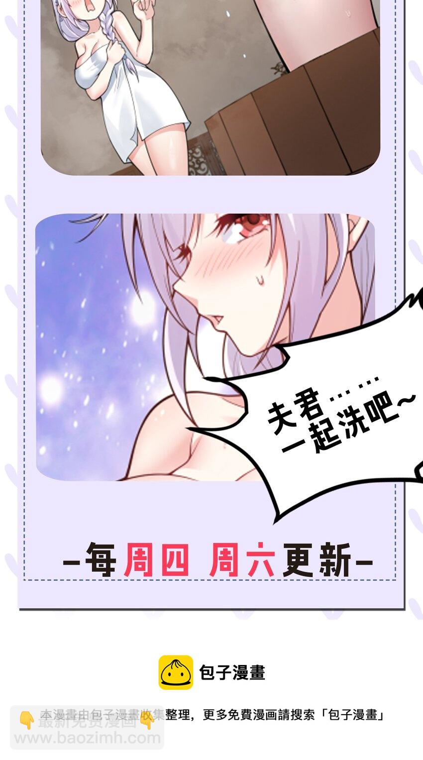 🍹好徒儿你就饶了为师伐 123 往后切莫处处留情… 第50页