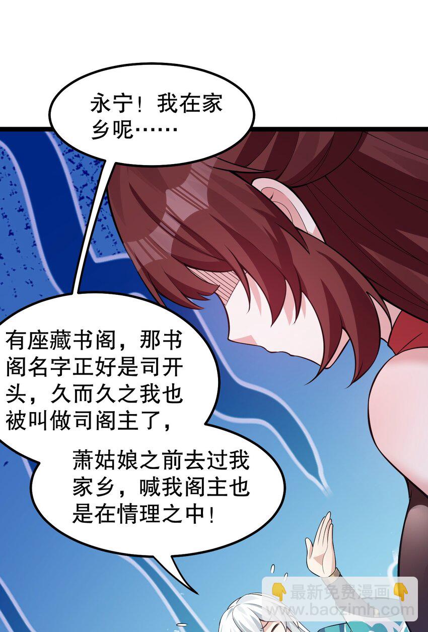 🍹好徒儿你就饶了为师伐 123 往后切莫处处留情… 第6页