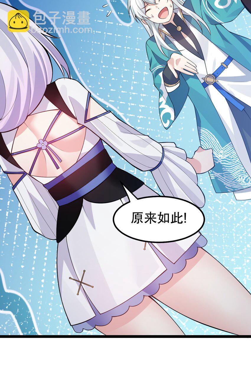 🍹好徒儿你就饶了为师伐 123 往后切莫处处留情… 第7页