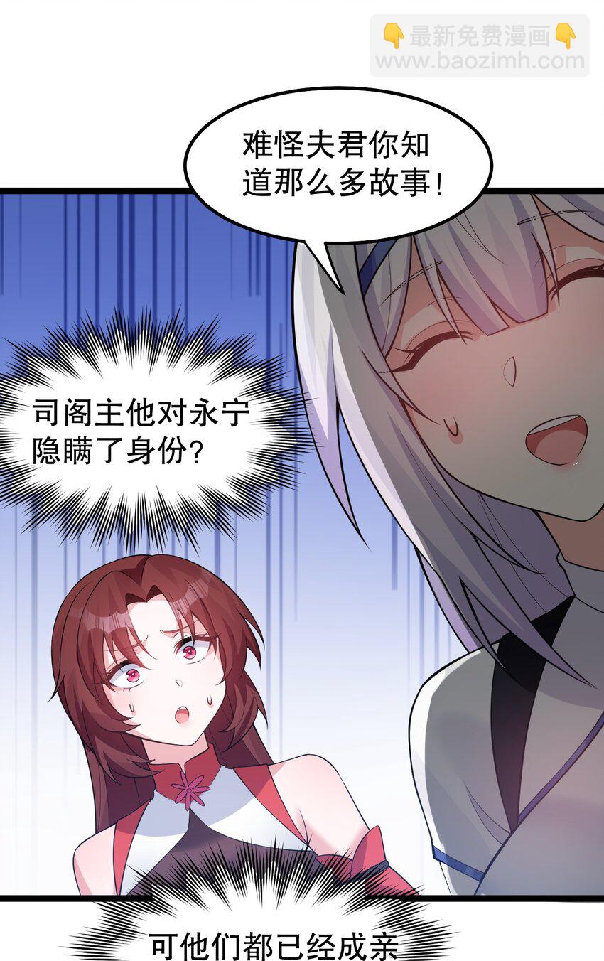 🍹好徒儿你就饶了为师伐 123 往后切莫处处留情… 第8页