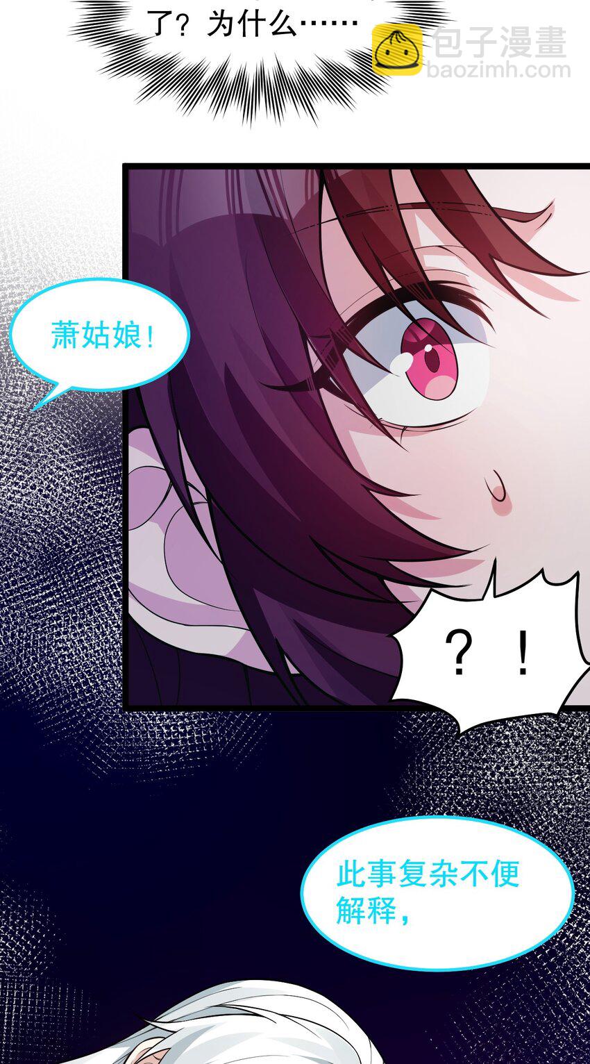 🍹好徒儿你就饶了为师伐 123 往后切莫处处留情… 第9页