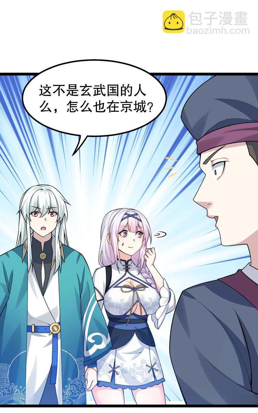 🍹好徒儿你就饶了为师伐 125 苏桃儿，你好卑鄙啊！ 第12页