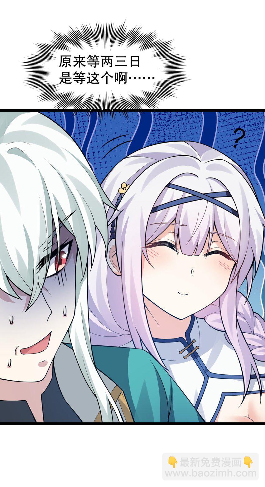 🍹好徒儿你就饶了为师伐 125 苏桃儿，你好卑鄙啊！ 第15页