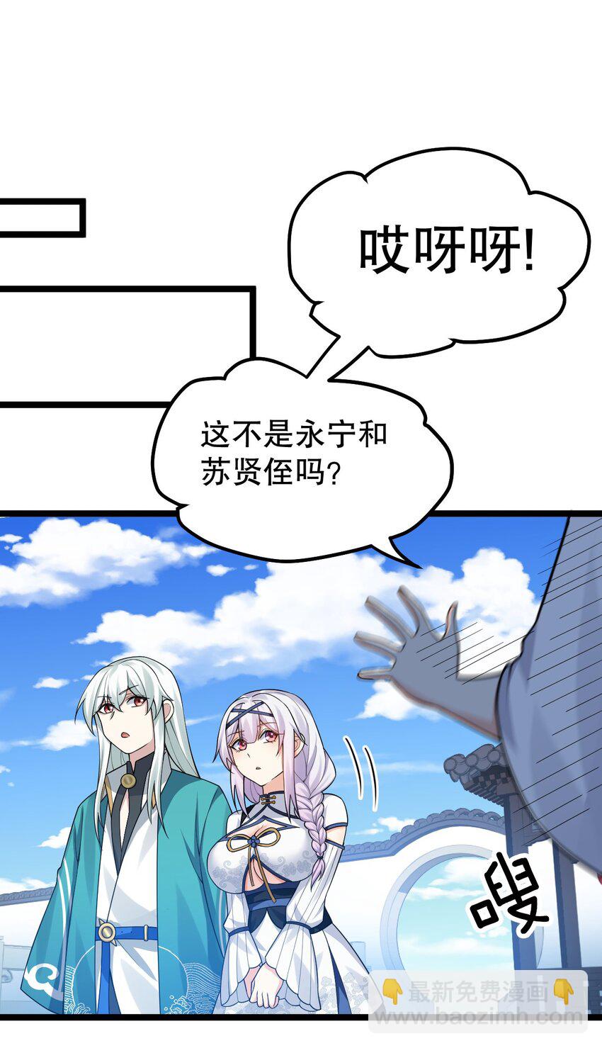 🍹好徒儿你就饶了为师伐 125 苏桃儿，你好卑鄙啊！ 第16页
