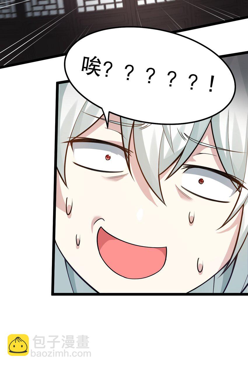 🍹好徒儿你就饶了为师伐 125 苏桃儿，你好卑鄙啊！ 第21页