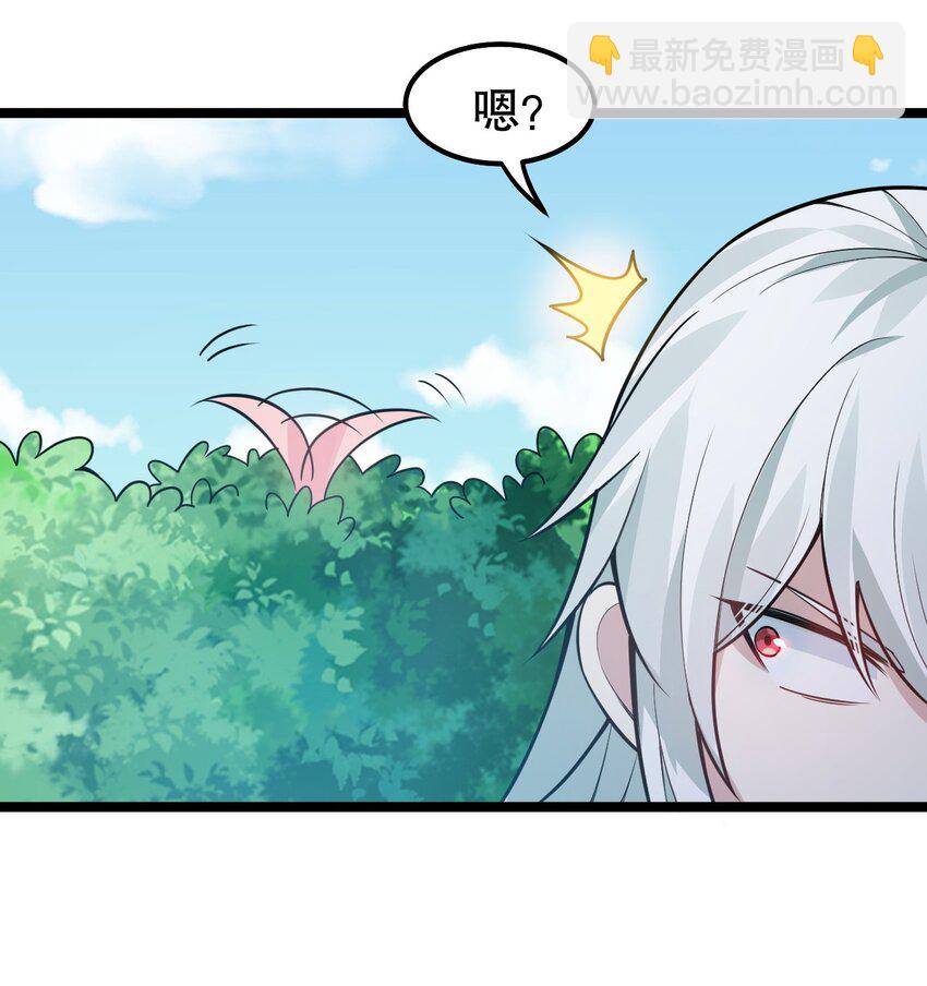 🍹好徒儿你就饶了为师伐 125 苏桃儿，你好卑鄙啊！ 第22页