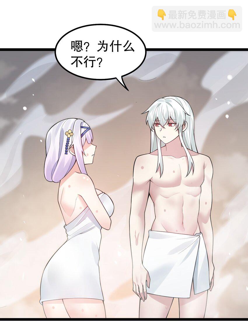 🍹好徒儿你就饶了为师伐 125 苏桃儿，你好卑鄙啊！ 第4页