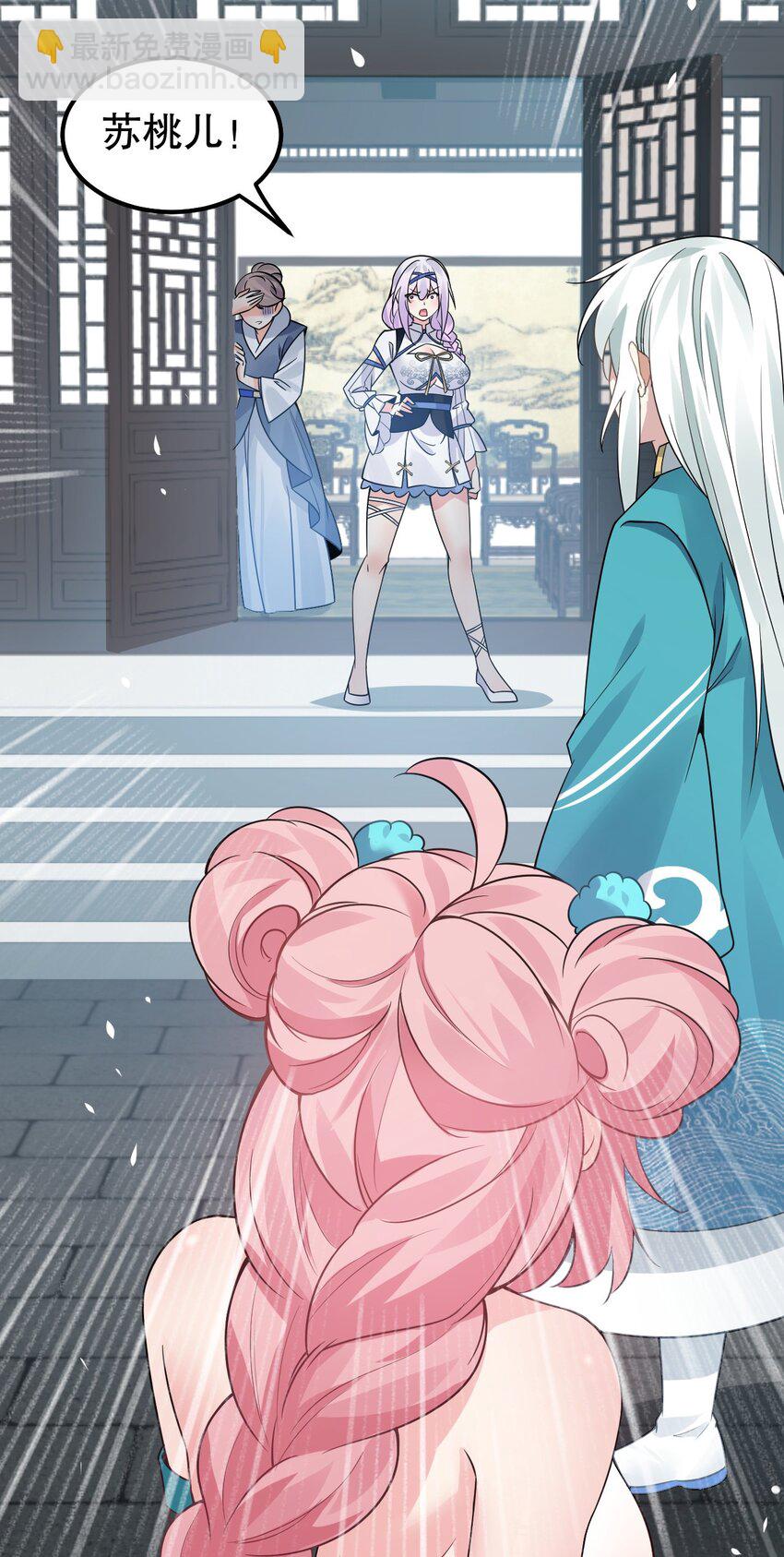 🍹好徒儿你就饶了为师伐 125 苏桃儿，你好卑鄙啊！ 第42页