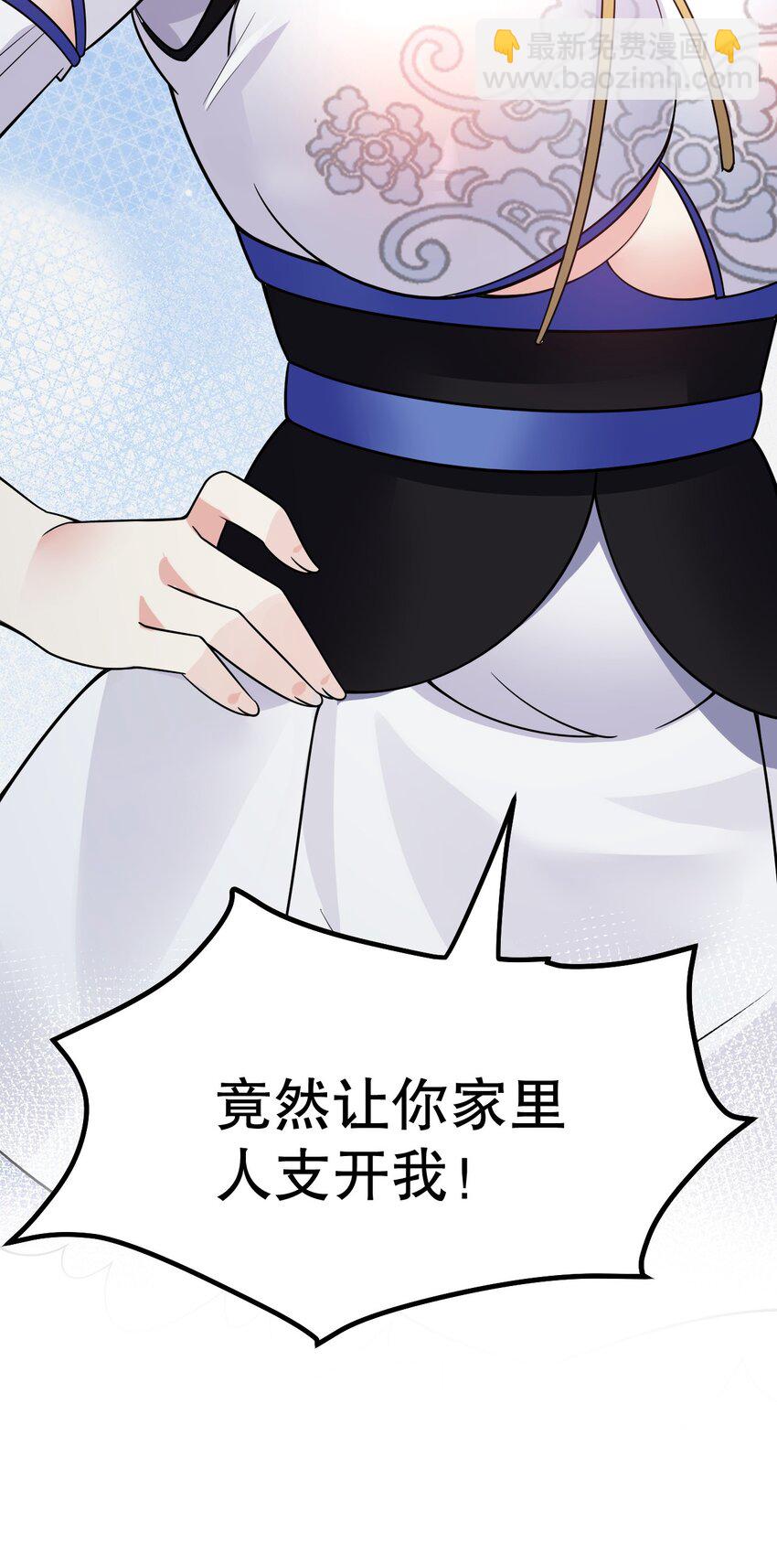 🍹好徒儿你就饶了为师伐 125 苏桃儿，你好卑鄙啊！ 第44页