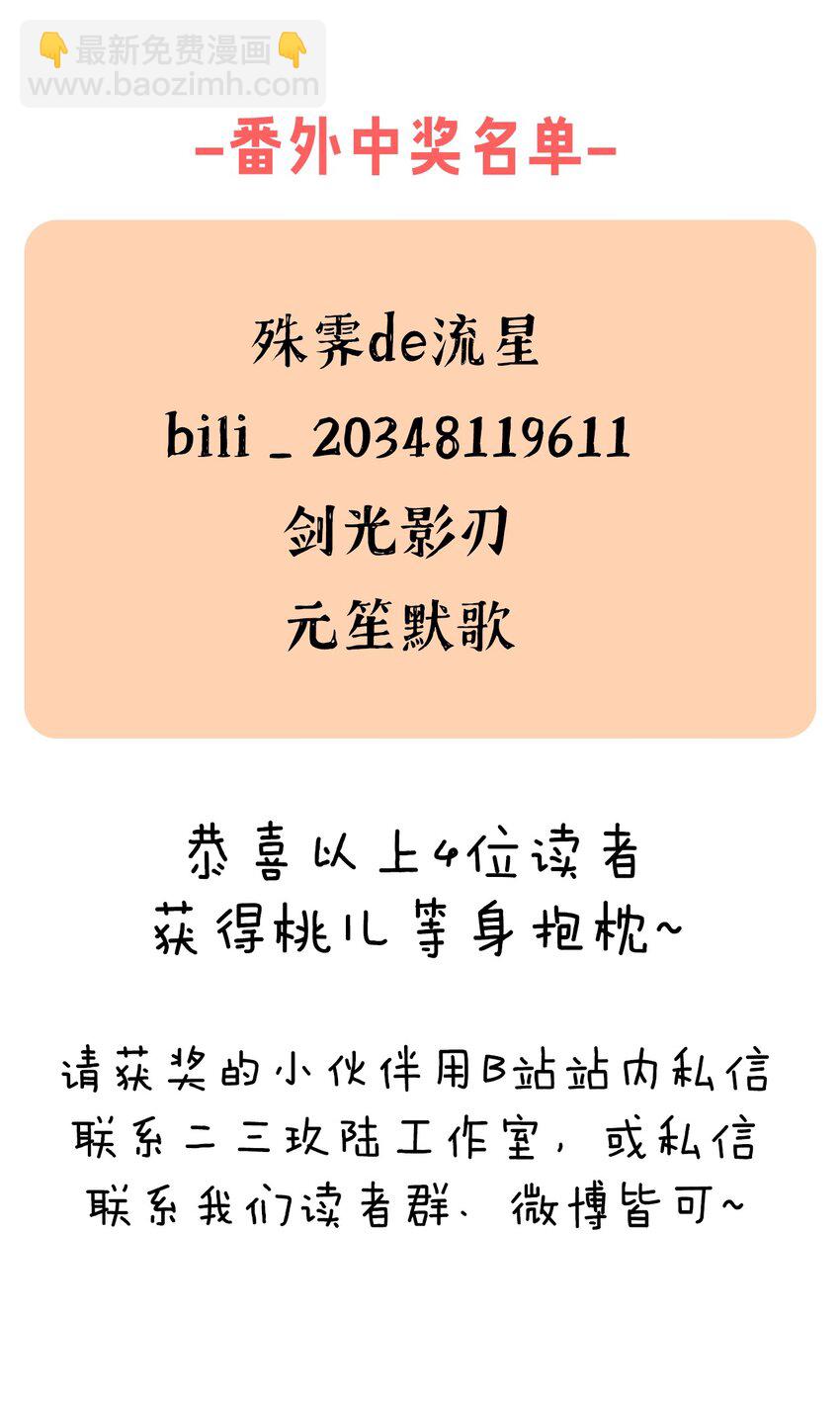 🍹好徒儿你就饶了为师伐 125 苏桃儿，你好卑鄙啊！ 第45页