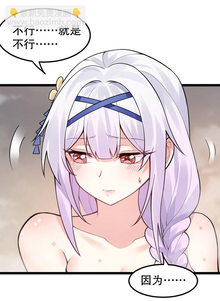 🍹好徒儿你就饶了为师伐 125 苏桃儿，你好卑鄙啊！ 第5页
