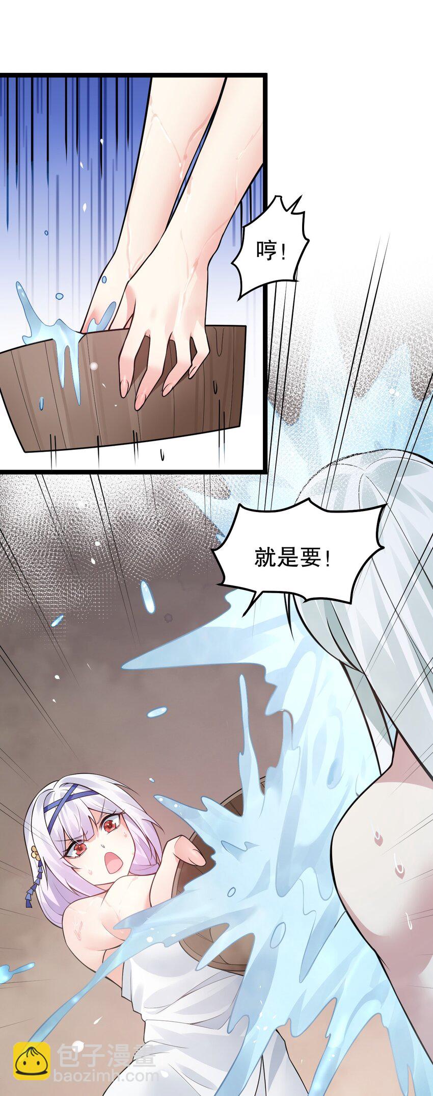 🍹好徒儿你就饶了为师伐 125 苏桃儿，你好卑鄙啊！ 第8页