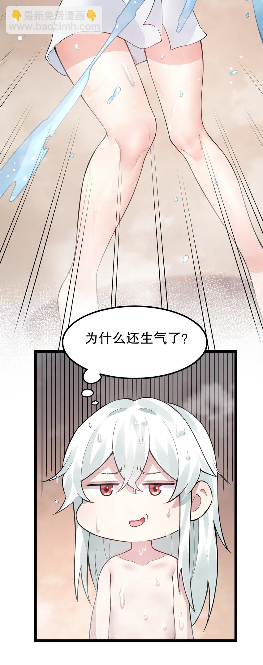 🍹好徒儿你就饶了为师伐 125 苏桃儿，你好卑鄙啊！ 第9页