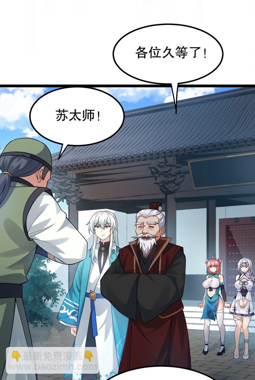 🍹好徒儿你就饶了为师伐 127 你们两个别打啦！ 第10页