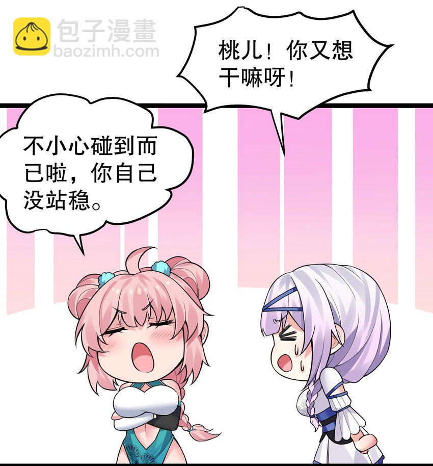 🍹好徒儿你就饶了为师伐 127 你们两个别打啦！ 第14页