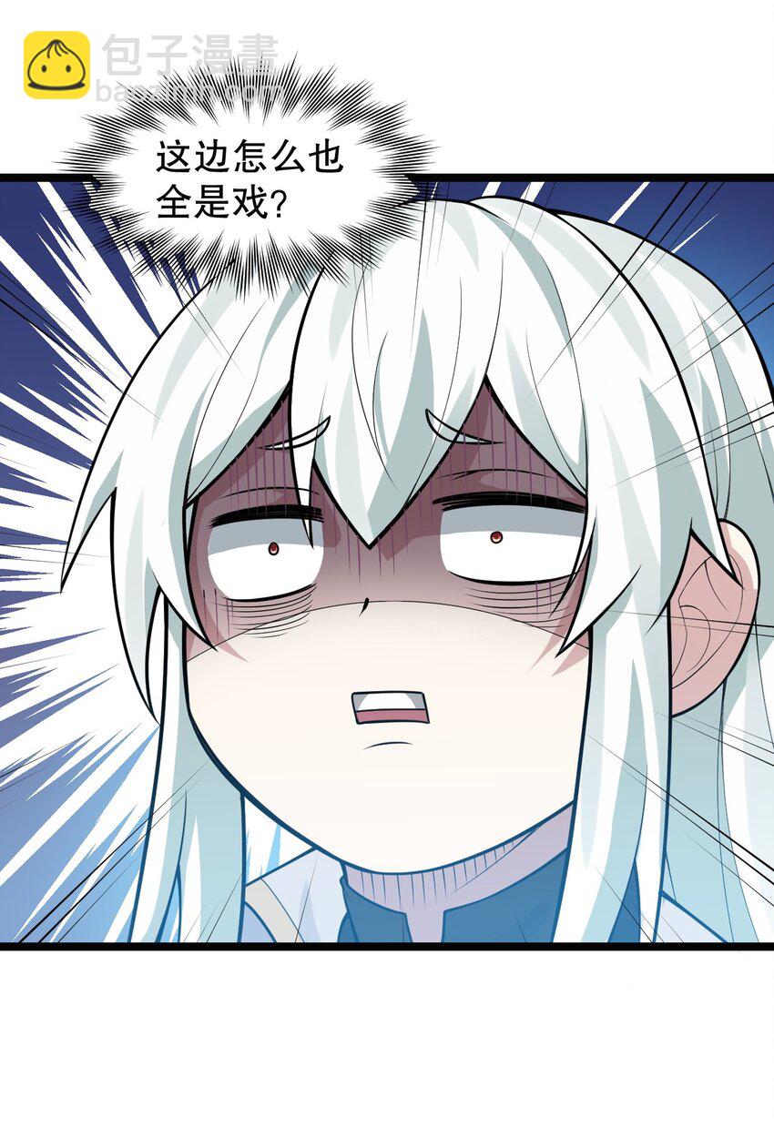 🍹好徒儿你就饶了为师伐 127 你们两个别打啦！ 第27页
