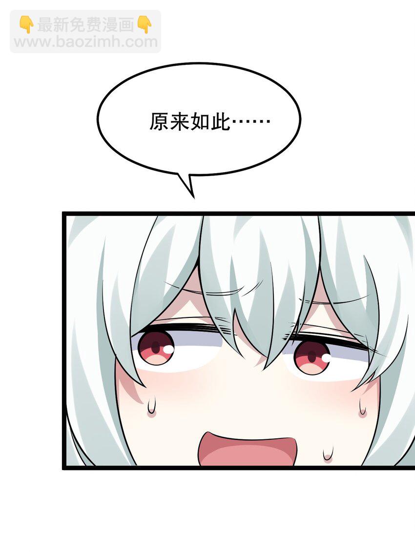 🍹好徒儿你就饶了为师伐 127 你们两个别打啦！ 第40页